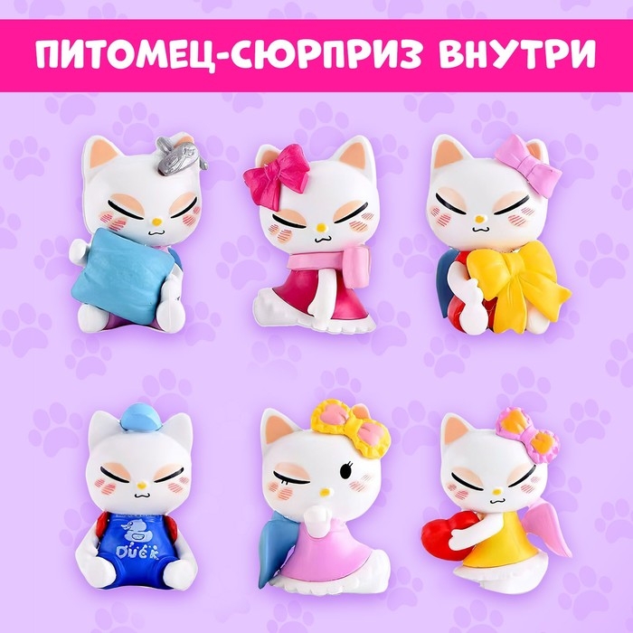 Игрушка на палочке «Чудо-сюрприз», котики, МИКС Игрушка на палочке «Чудо-сюрприз», котики, МИКС