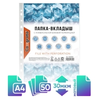 Файл-вкладыш А4 30мкм Calligrata матовый, вертикальный, 50шт Файл-вкладыш А4 30мкм Calligrata матовый, вертикальный, 50шт