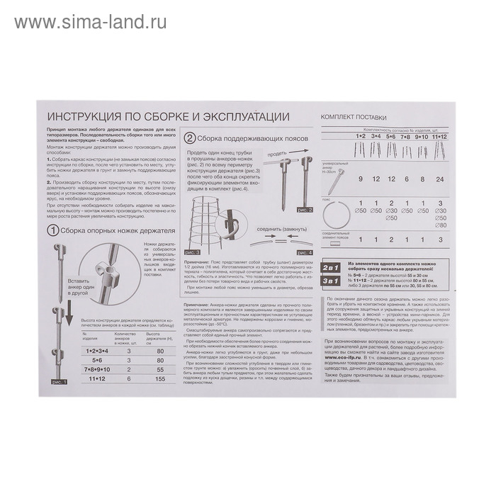 Кустодержатель, d = 50 см, h = 80 см, ножка d = 2 см, пластик, МИКС Кустодержатель, d = 50 см, h = 80 см, ножка d = 2 см, пластик, МИКС