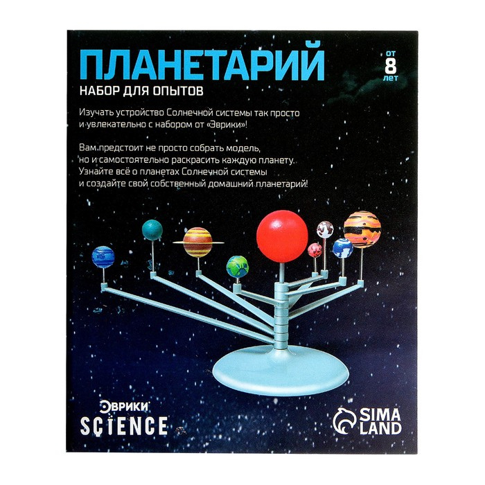 Набор для опытов «Планетарий» Набор для опытов «Планетарий»