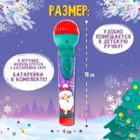 Микрофон музыкальный &laquo;Новогодние истории&raquo;, звук, свет