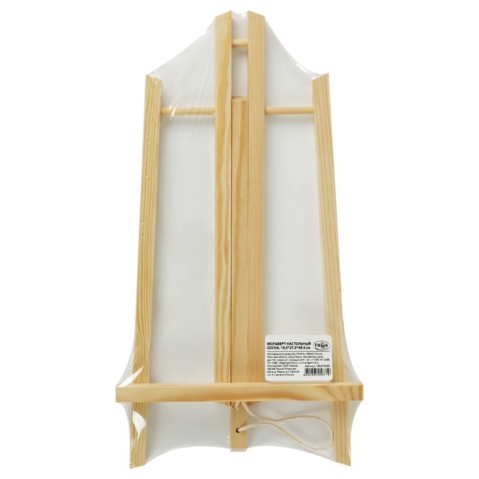 Мольберт настольный &laquo;Лира&raquo; 395 х 195 х 275 мм, Гамма "Студия", сосна