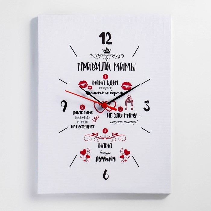 Часы-картина настенные, интерьерные "Правила мамы", 30 х 40 см, на холсте, бесшумные