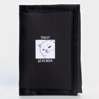 Кошелёк детский "Мемы" МИКС, 24*11.5 см Кошелёк детский "Мемы" МИКС, 24*11.5 см