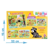 Пазлы с окошками &laquo;В лесу&raquo;, 30 деталей