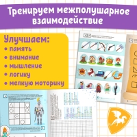 Книга &laquo;Нейротренажёр. Мышление и логика&raquo;, 52 стр., 7 +