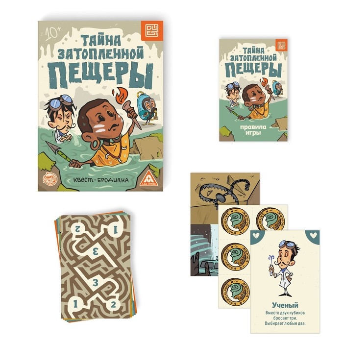 Квест-бродилка &laquo;Тайна затопленной пещеры&raquo;, 36 карт, 10+