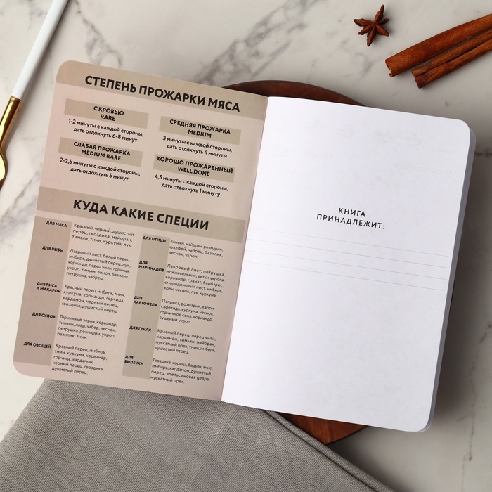 Кулинарный блокнот для записи рецептов А5, 48 л софт-тач &laquo;Борщ&raquo;