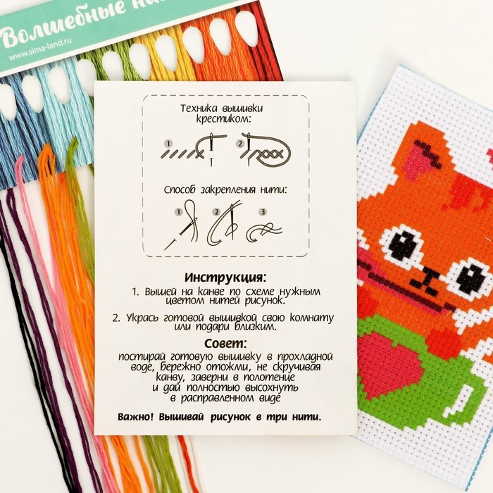 Вышивка крестиком для детей &laquo;Котик&raquo;, набор для творчества, 14 х 10 см