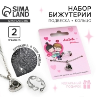 Кольцо и подвеска с проекцией «Любовь это», 9 х 6 см Кольцо и подвеска с проекцией «Любовь это», 9 х 6 см