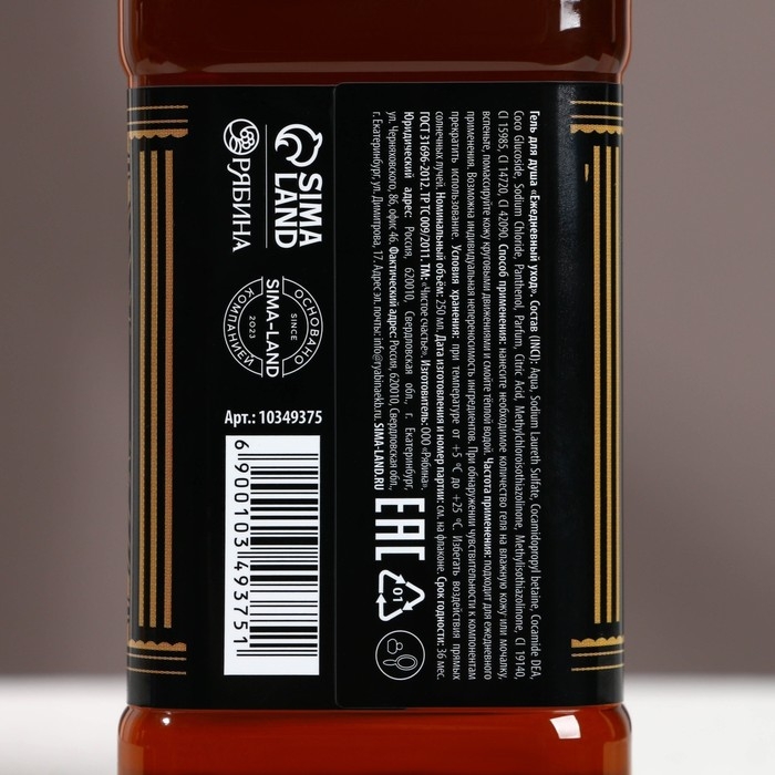 Гель для душа во флаконе виски &laquo;С Новым Годом&raquo;, 250 мл, аромат парфюма, ЧИСТОЕ СЧАСТЬЕ