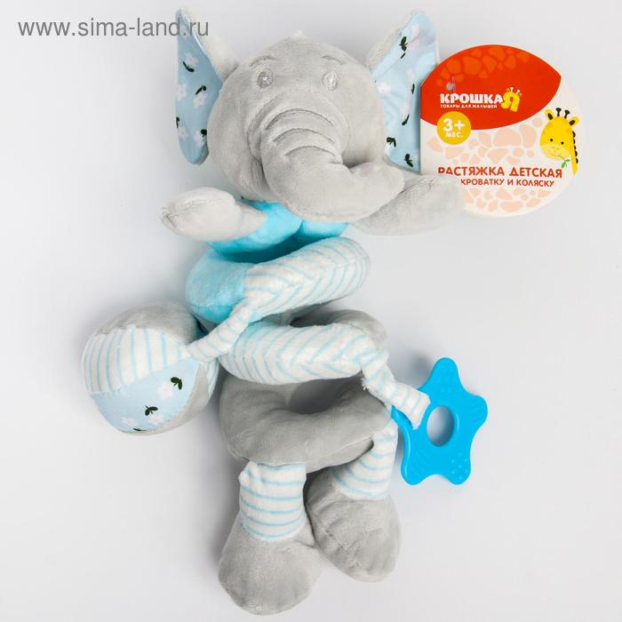 Растяжка - спираль с игрушками дуга на коляску / кроватку для малышей 0+ &laquo;Слоник&raquo;, цвет голубой, Крошка Я 504