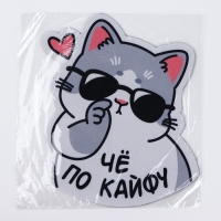Коврик для мыши «По кайфу», 18 х 19,5 см Коврик для мыши «По кайфу», 18 х 19,5 см