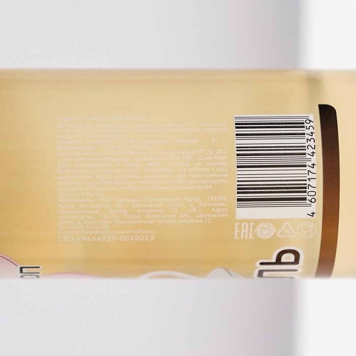 Сироп Mollina Миндаль, 345 г Сироп Mollina Миндаль, 345 г