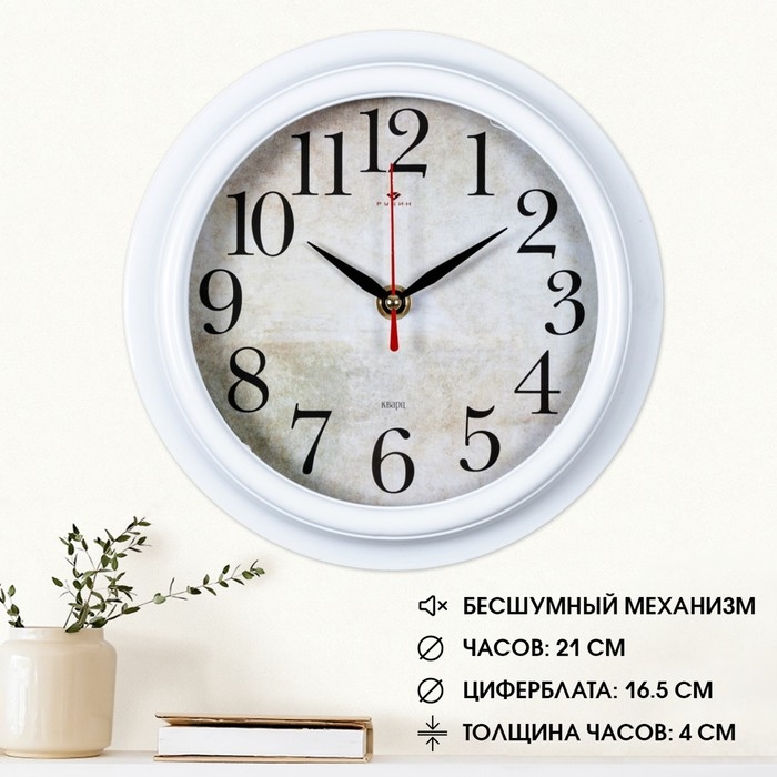 Часы настенные, интерьерные Часы настенные, интерьерные "Ретро", бесшумные, d-21 см
