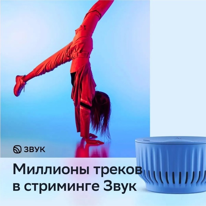 Умная колонка Sber SberBoom Mini (SBDV-00095), ассистент Салют, 5 Вт, Wi-Fi, BT 5.0,голубой Умная колонка Sber SberBoom Mini (SBDV-00095), ассистент Салют, 5 Вт, Wi-Fi, BT 5.0,голубой