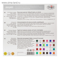 Пластилин 24 цвета 480 г, "Гамма" "Классический", со стеком