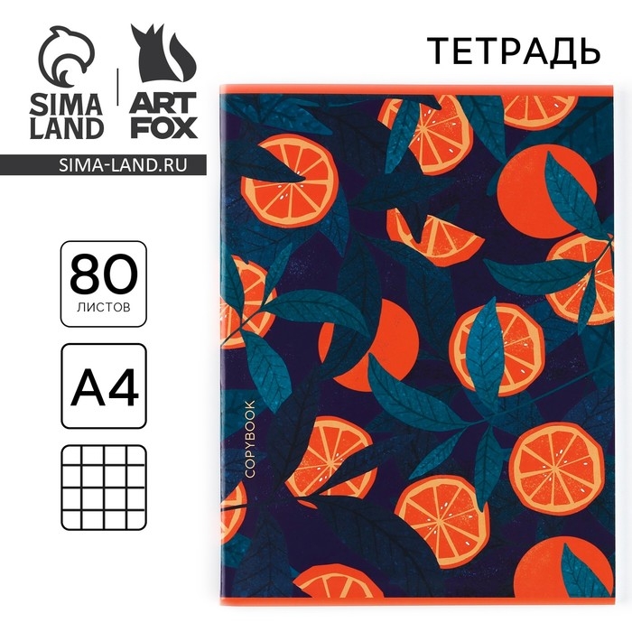 Тетрадь в клетку А4, 80 листов на скрепке &laquo;1 сентября:Цитрусы&raquo;