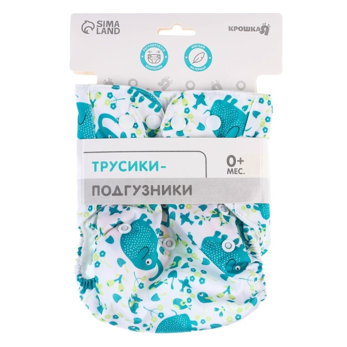 Трусики-подгузник, многоразовый &laquo;Слоники&raquo;, Крошка Я