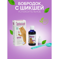 Сироп &laquo;Бобродок&raquo; без сахара с шикшей, для гиперактивных детей, 50 мл