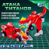 Робот с трансформацией &laquo;Динобот&raquo;, световые и звуковые эффекты, цвета красный