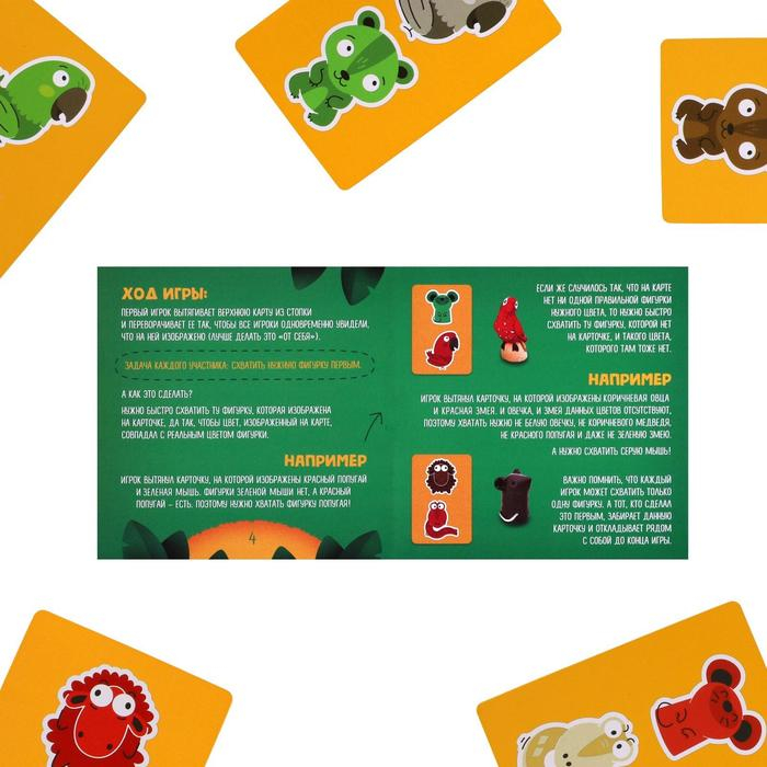 Игра &laquo;Веселый зоопарк&raquo; на ловкость и сообразительность