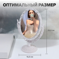 Зеркало настольное &laquo;Овал&raquo;, двустороннее, с увеличением, зеркальная поверхность 11 &times; 15,5 см, цвет белый