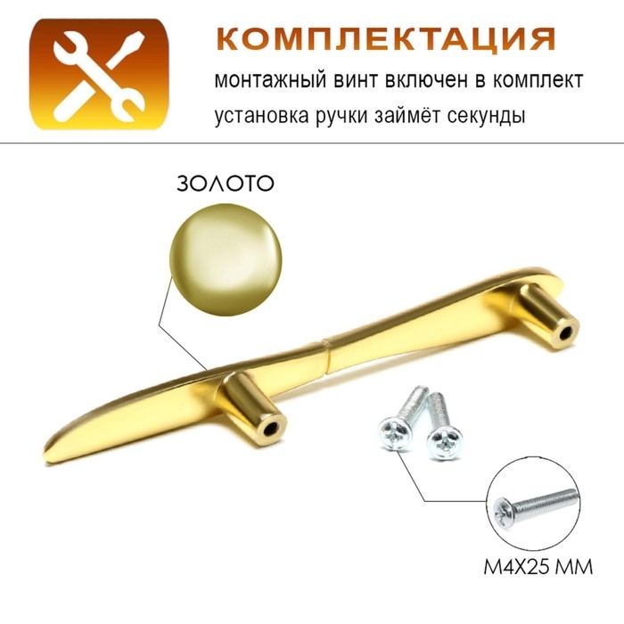 Ручка-скоба "Нож" CAPPIO RSC002, м/о 76 мм, цвет золото