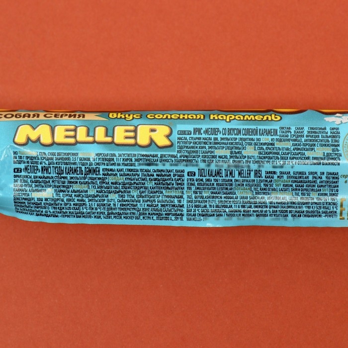 Жевательная конфета Meller солёная карамель, 38 г