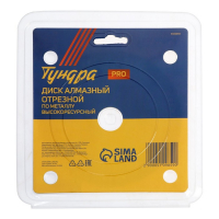 Диск алмазный отрезной ТУНДРА ПРОФИ, по металлу, высокий ресурс, сухой/мокрый рез, 125х22 мм Диск алмазный отрезной ТУНДРА ПРОФИ, по металлу, высокий ресурс, сухой/мокрый рез, 125х22 мм