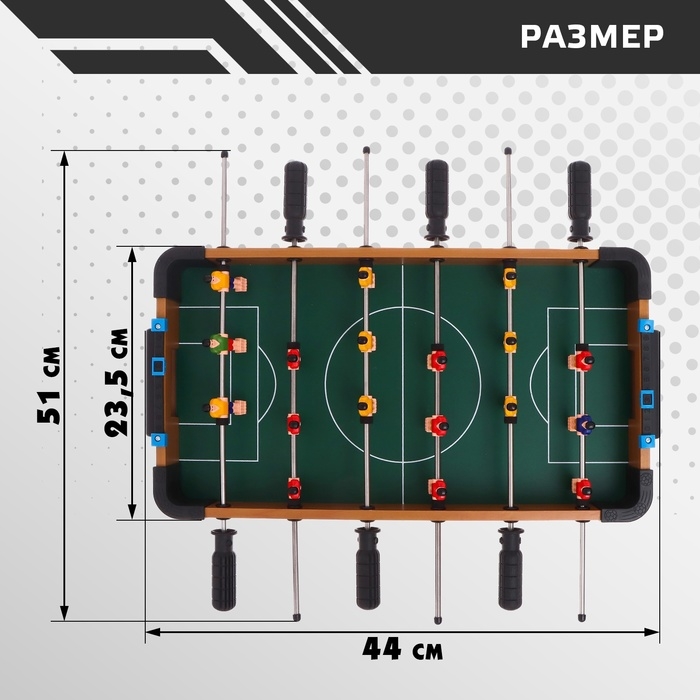 Настольный футбол &laquo;Лига чемпионов&raquo;