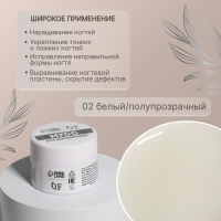 Мусс для наращивания ногтей, &laquo;SMART MOUSSE&raquo;, 3-х фазный, 15мл, LED/UV, цвет белый/полупрозрачный (02)