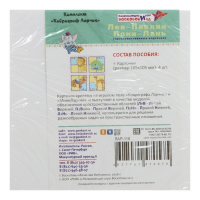 Развивающий комплект &laquo;Коврограф &laquo;Ларчик&raquo; + методика