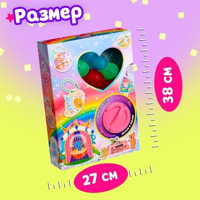 Детский игровой автомат &laquo;Волшебство&raquo; с игрушками, в наборе 7 шаров-сюрпризов