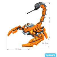 Конструктор Капитан &laquo;Скорпион&raquo;, 238 деталей
