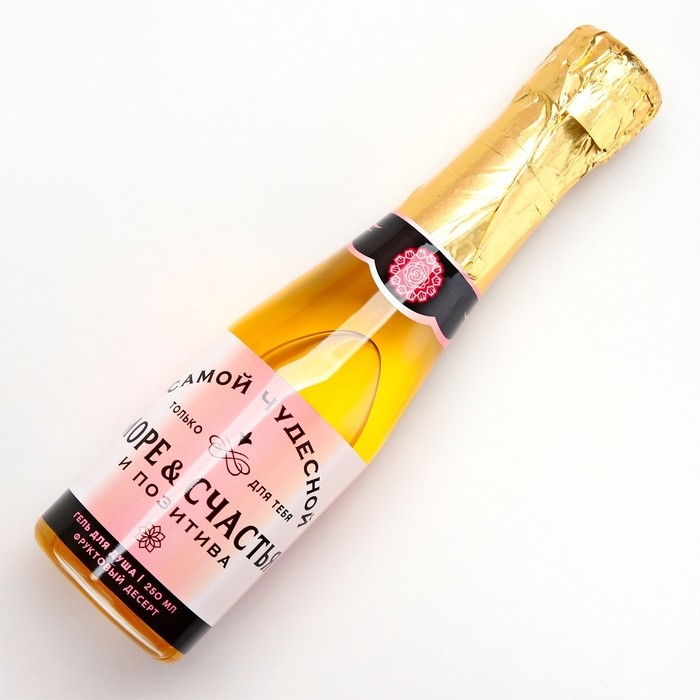 Гель для душа во флаконе шампанское &laquo;Море счастья&raquo;, 250 мл, аромат фруктового десерта, Новый Год