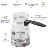 Турка электрическая Endever Costa-1015, 600 Вт, 0.4 л, серебристая Турка электрическая Endever Costa-1015, 600 Вт, 0.4 л, серебристая