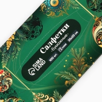 Салфетки бумажные в коробке «Новый год! Зимняя сказка», 100 шт, двухслойные Салфетки бумажные в коробке «Новый год! Зимняя сказка», 100 шт, двухслойные
