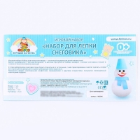 Игровой набор &laquo;Для лепки снеговика&raquo;