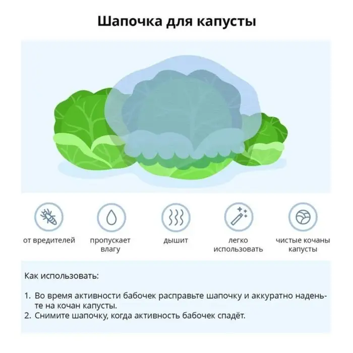 Чехол для капусты, на резинке, спанбонд 12 г/м&sup2;, белый, 10 шт., Greengo