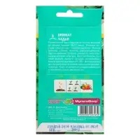 Семена Шпината &laquo;Ладья&raquo; раннеспелый, розетка листьев крупная, диетичный, 1 г