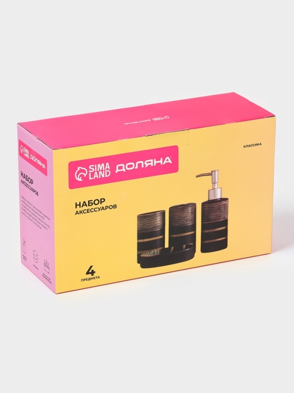 Набор аксессуаров для ванной комнаты Доляна &laquo;Классика&raquo;, 4 предмета (дозатор 300 мл, мыльница, 2 стакана), цвет чёрный