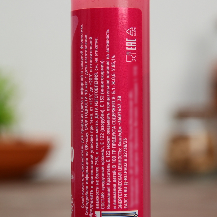 Краситель-распылитель Бордо 30 г Краситель-распылитель Бордо 30 г