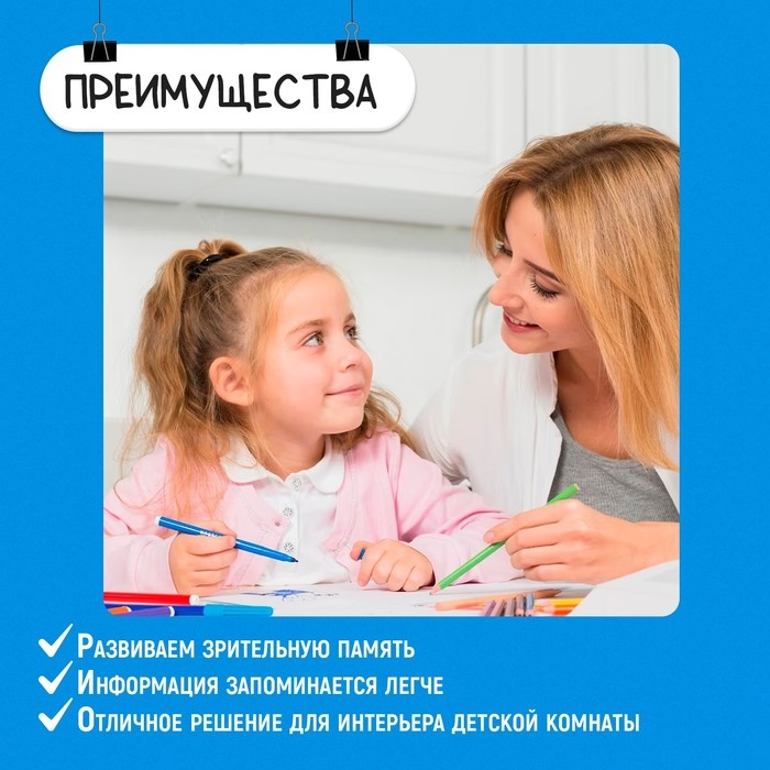 Обучающие плакаты «Синий трактор» Обучающие плакаты «Синий трактор»