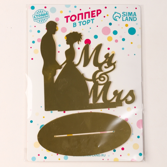 Топпер &laquo;Mr&Mrs&raquo;, цвет золото