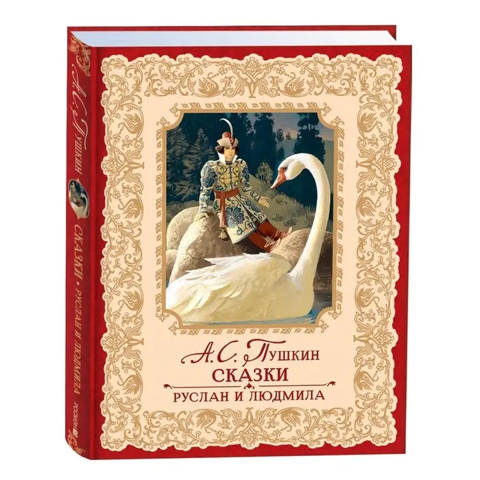 Сказки Пушкин А. С. Золотая коллекция. 224 стр.