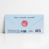 Конверт для денег &laquo;Для тебя&raquo;, 16.5 х 8 см