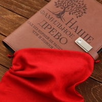 Родословная книга со встроенной флешкой 16 Gb «Наше фамильное дерево», 17,5 х 23 см. Родословная книга со встроенной флешкой 16 Gb «Наше фамильное дерево», 17,5 х 23 см.