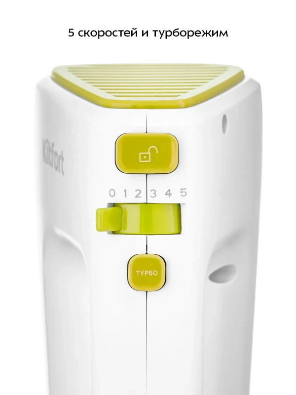 Миксер ручной электрический КТ-3067 - 400 Вт