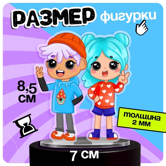 Фигурка на подставке &laquo;Токи боки: Друзья&raquo; с наклейками, акриловая, 8,5 см